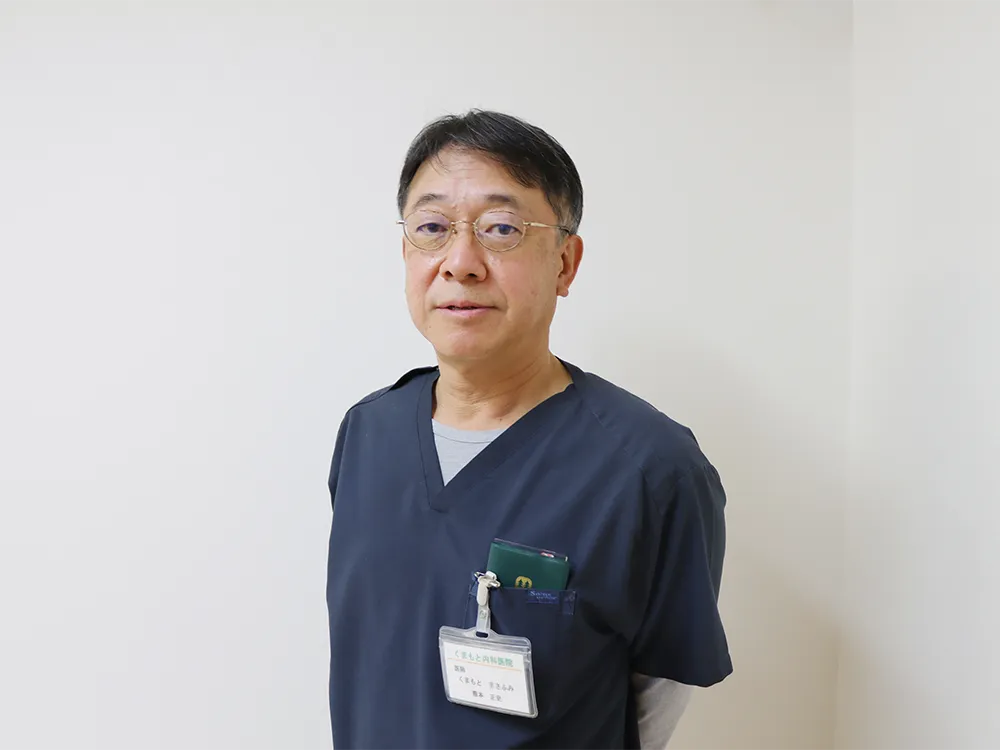 くまもと内科医院 院長 熊本 正史